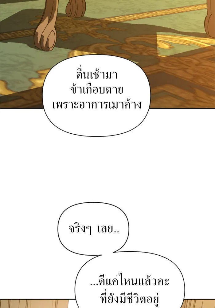 ชิงชีวิตพลิกลิขิตชะตา ตอนที่ 56. ความเข้าใจผิด(2) รูปที่ 116