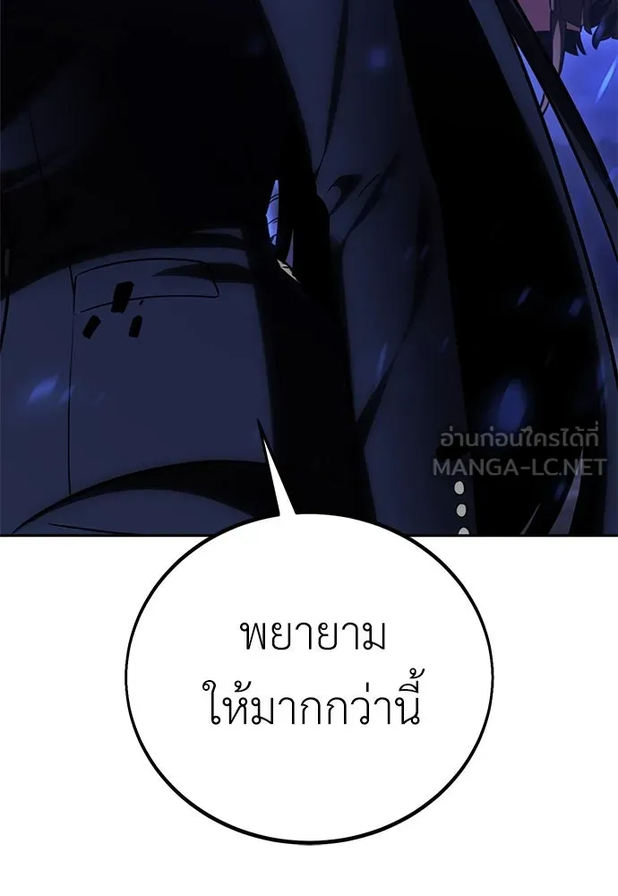 ไอ้เพลเยอร์นั่น ฉันฆ่ามันเอง ตอนที่ 57 รูปที่ 111