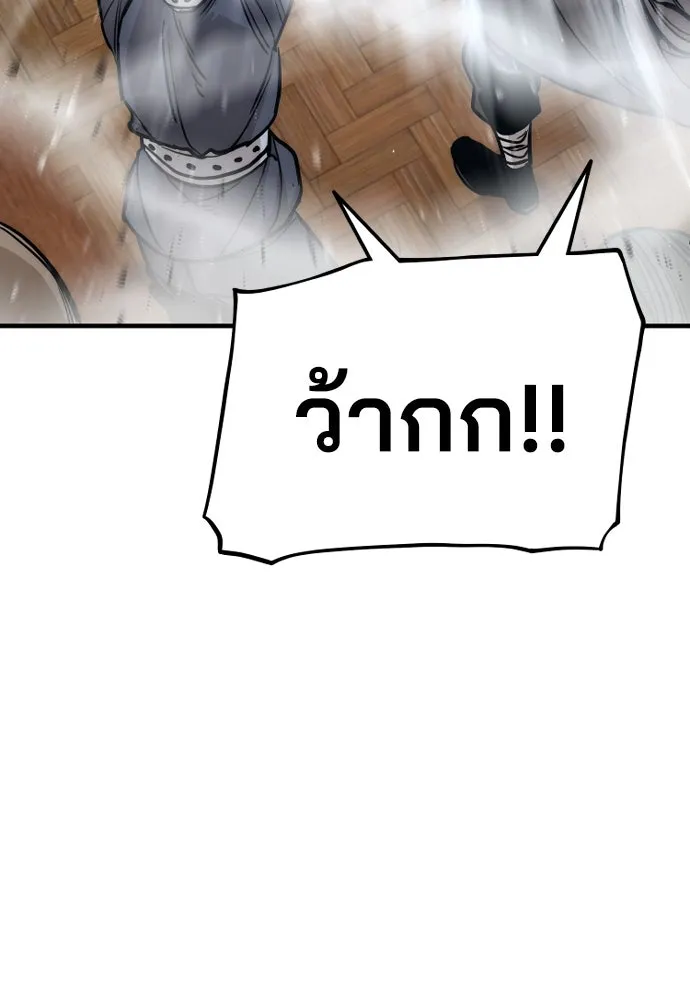 เส้นทางสู่เทพมาร ตอนที่ 39 รูปที่ 235