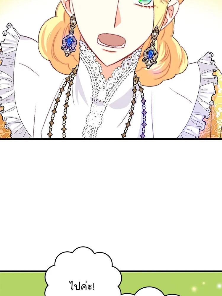 Bring the Love ตอนที่ 80 รูปที่ 79