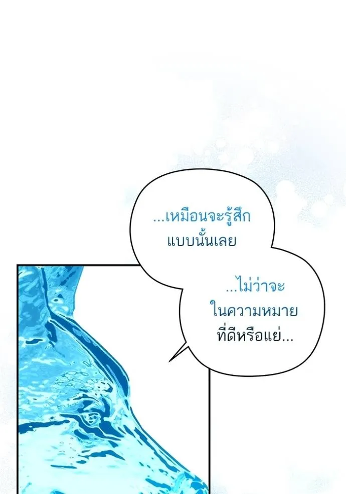 บุตรสาวของดยุกปีศาจ ตอนที่ 177 รูปที่ 49