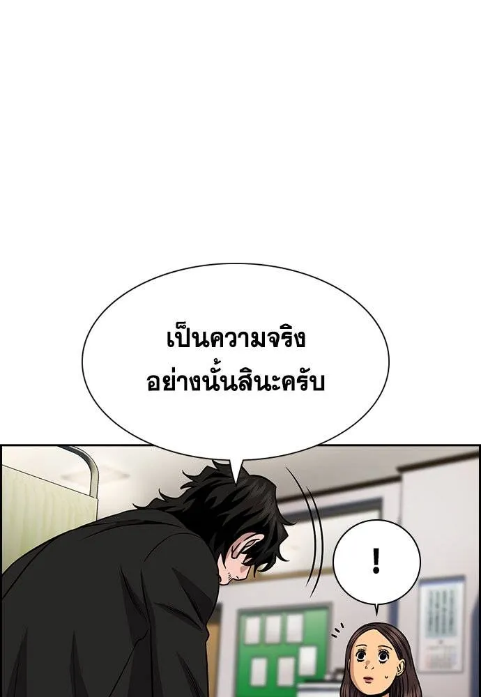 การศึกษาที่แท้จริง ตอนที่ 171 รูปที่ 34