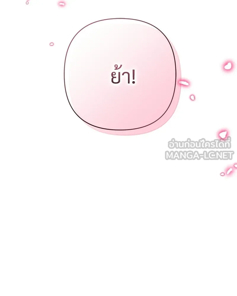 เจ้าสาวแกรนด์ดยุกปีศาจ ตอนที่ 34 รูปที่ 27