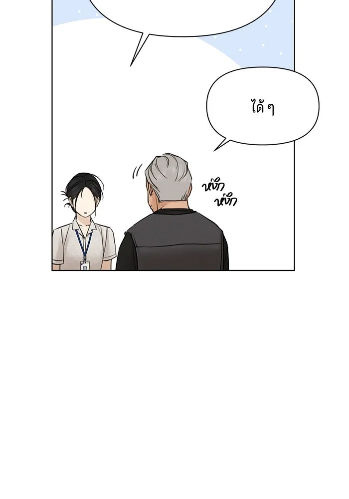 เพียงรุ่งอรุณ ตอนที่ 53 รูปที่ 38