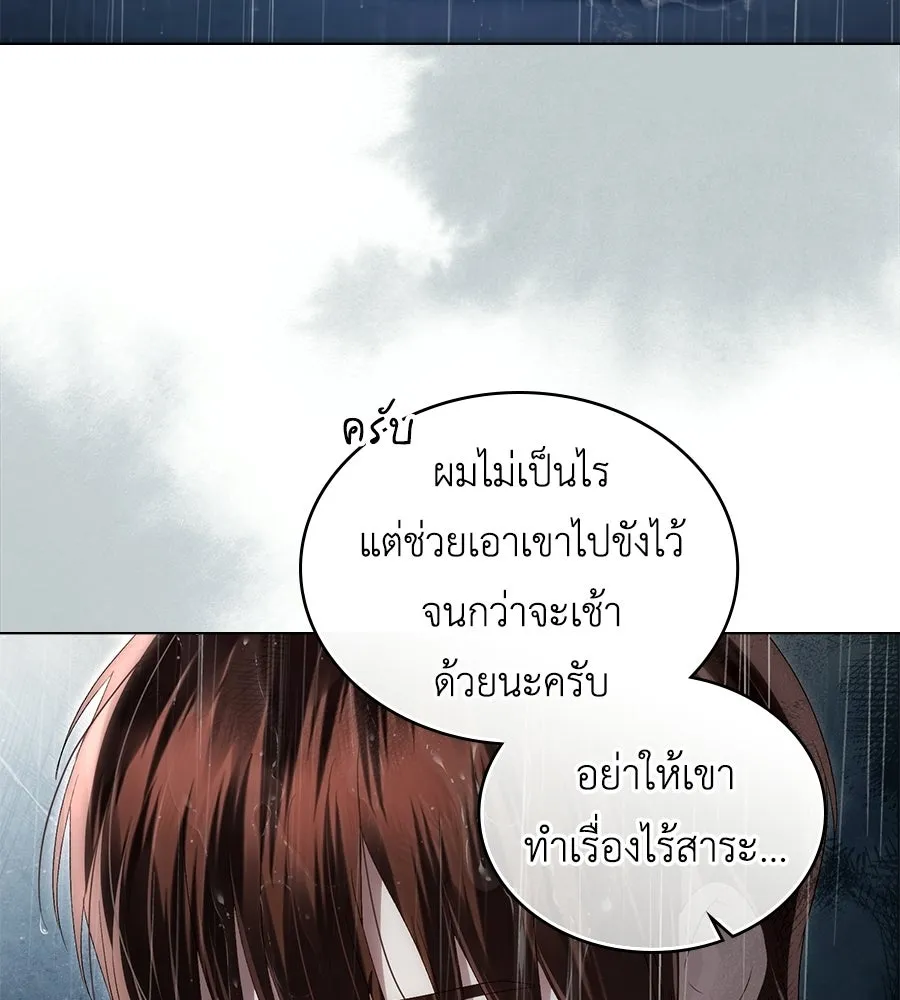 เล่ห์รักชนชั้นสูง ตอนที่ 87 รูปที่ 28