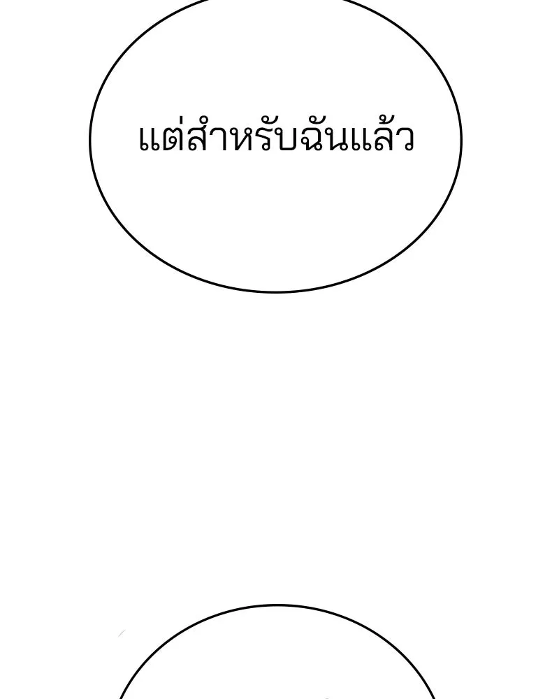 Player ตอนที่ 130 รูปที่ 50