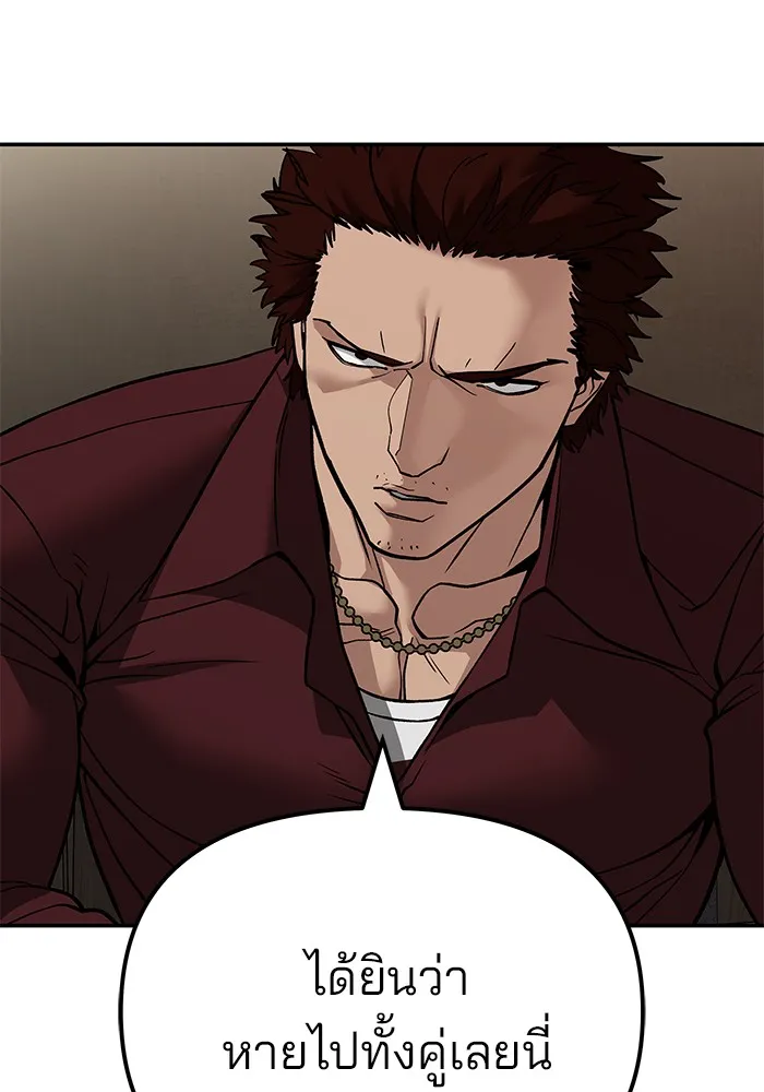 เลวฟาดเลว ตอนที่ 114 รูปที่ 37