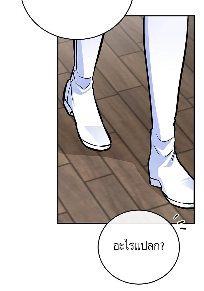 บุตรีดยุกขอไม่แต่งงานbrกับหนุ่มในฝัน ตอนที่ 105 รูปที่ 52