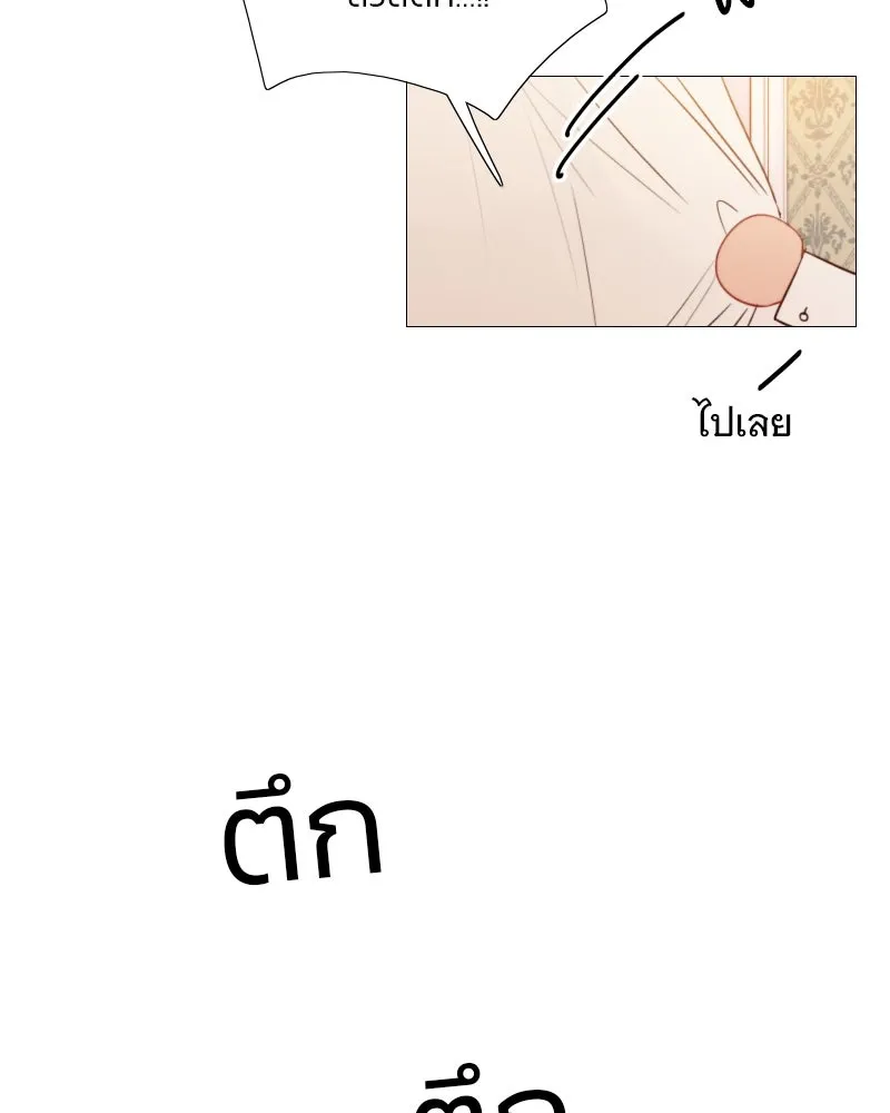 เซเรน่า ตอนที่ 74 รูปที่ 86