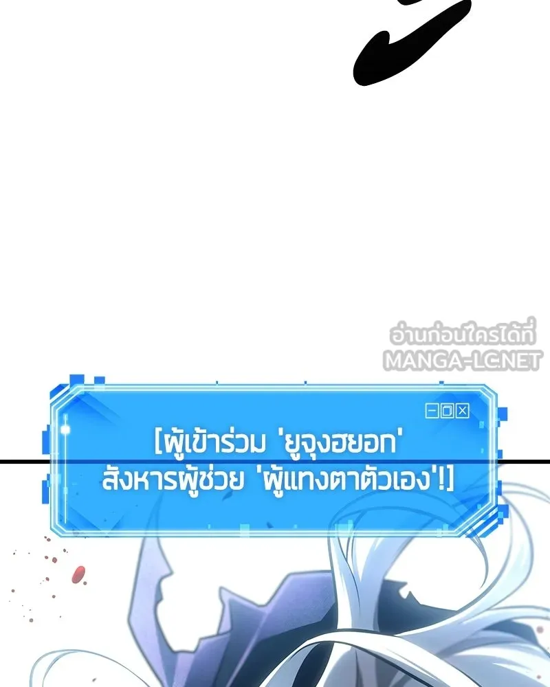 Omniscient Reader อ่านชะตาวันสิ้นโลก ตอนที่ 49 สิ่งที่ทำได้ดีที่สุด (6) รูปที่ 72