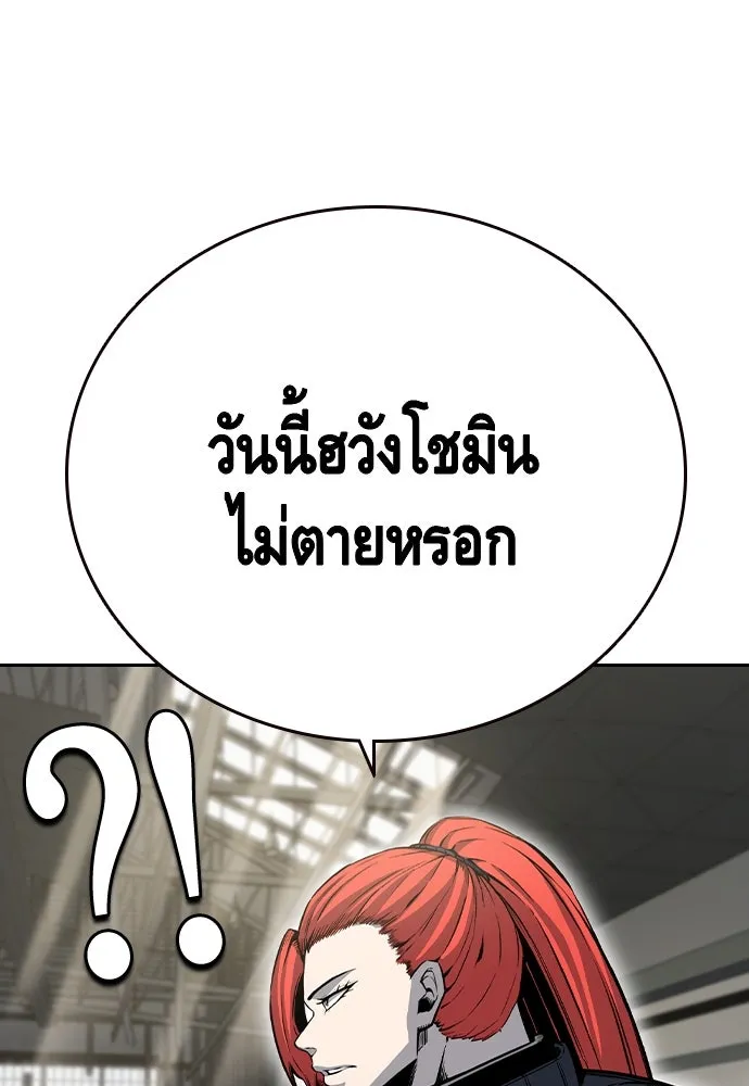 King Game ตอนที่ 97 คิดวิเคราะห์และเตรียมการ รูปที่ 73