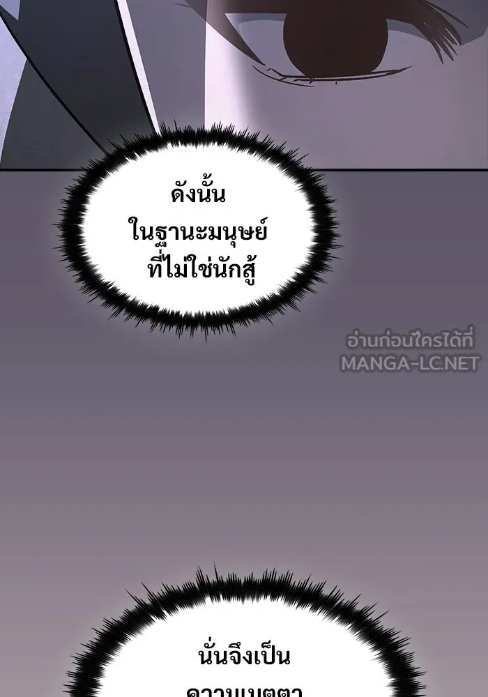 ซอร์ดมาสเตอร์ผู้กลืนดาบ ตอนที่ 17 รูปที่ 132