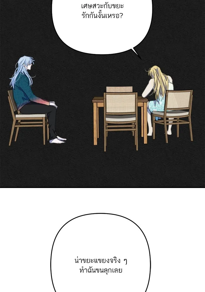 เปย์นี้เพื่อนาย My Sugar Baby ตอนที่ 74 เดือนแรก  รอนายที่เดิม รูปที่ 44