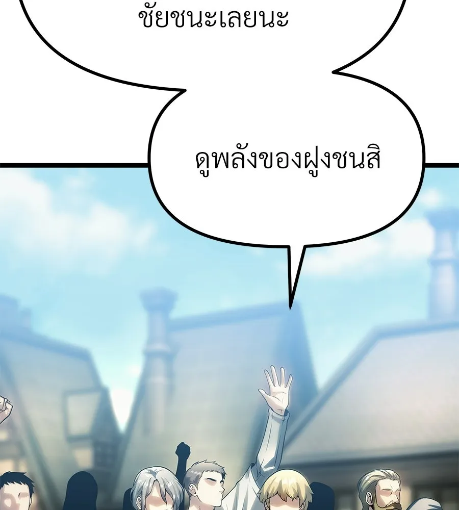 จอมเวทคนเลี้ยงแกะ ตอนที่ 15 รูปที่ 119