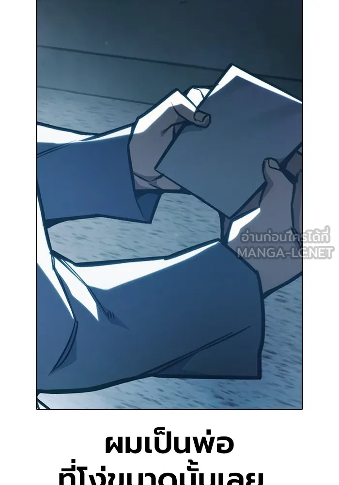 เยาวชนคนคุก ตอนที่ 37 รูปที่ 12