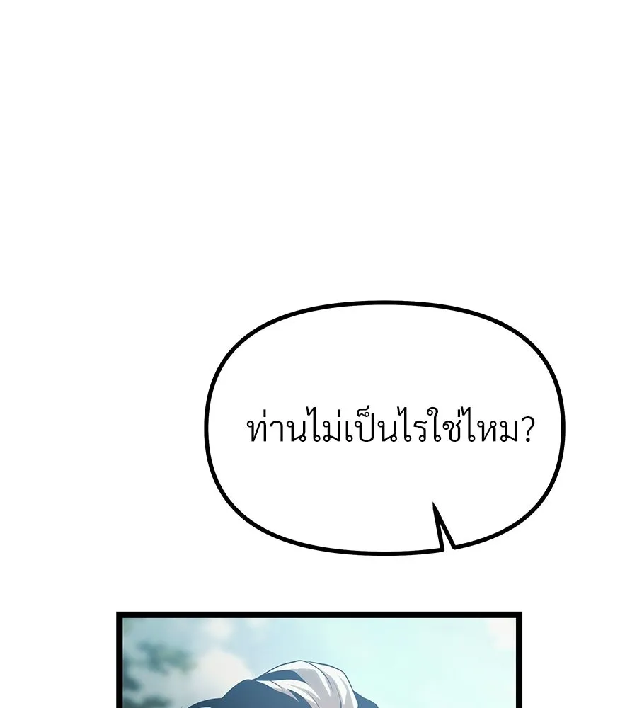 จอมเวทคนเลี้ยงแกะ ตอนที่ 3 รูปที่ 209