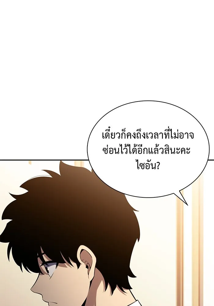 ลูกชายคนเล็กของดยุกคือมือสังหาร ตอนที่ 23 รูปที่ 151