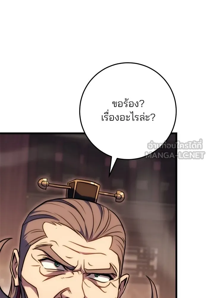 ดาบแห่งจักรพรรดิ ตอนที่ 29 รูปที่ 108