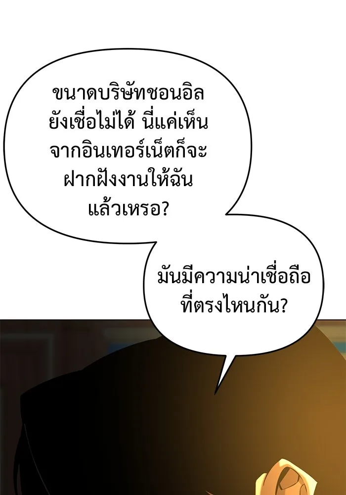 การกลับมาของทรราชวันสิ้นโลก ตอนที่ 38 รูปที่ 35
