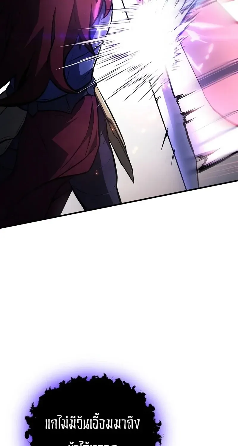 The Hero Returns ตอนที่ ตอนที่ 136 รูปที่ 12
