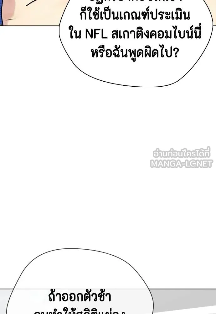 หมาหัวเน่า ตอนที่ 140 รูปที่ 108