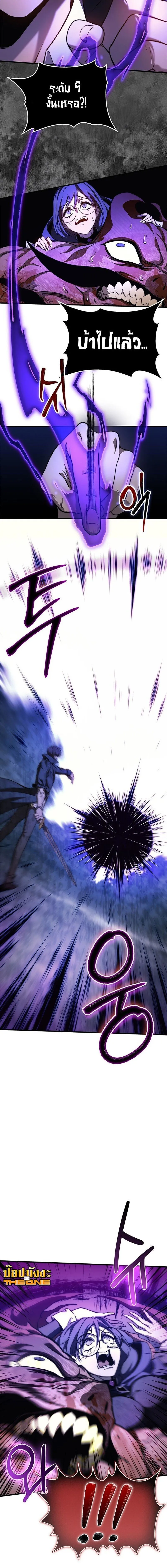 Return of the Apocalypse-Class Death Knight การกล_บมาของเดธไนท_ระด_บว_นส_นโลก ตอนที่ ตอนที่ 38 รูปที่ 18