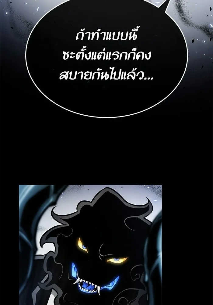 หลังวันสิ้นโลก ตอนที่ 7 รูปที่ 113