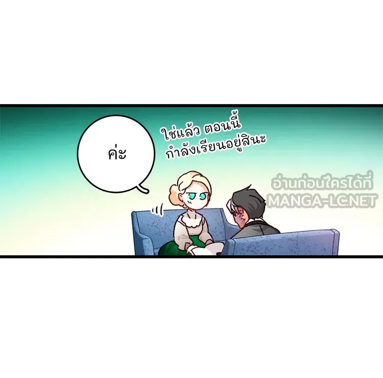 Bring the Love ตอนที่ 31 รูปที่ 72