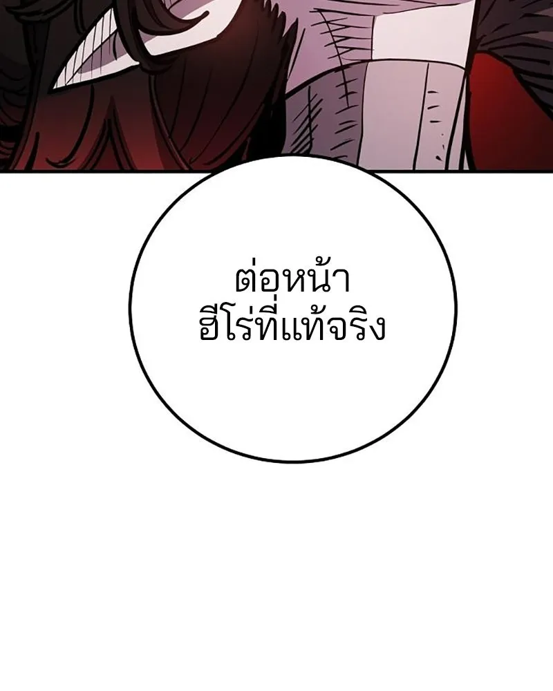 Player ตอนที่ 223 รูปที่ 44