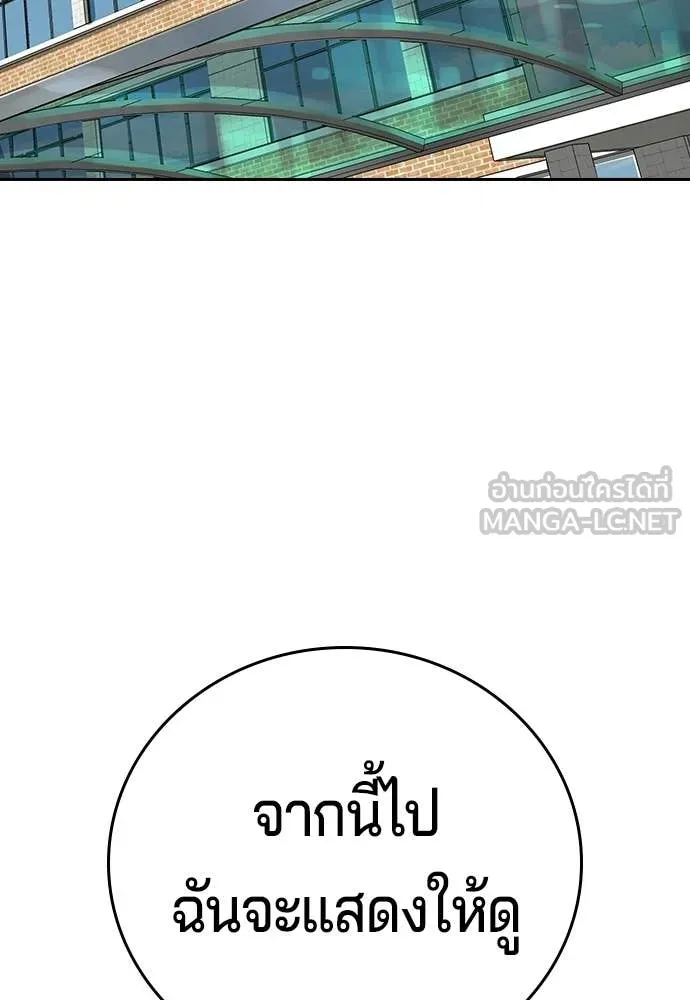 คูเซรา ตอนที่ 63 รูปที่ 45