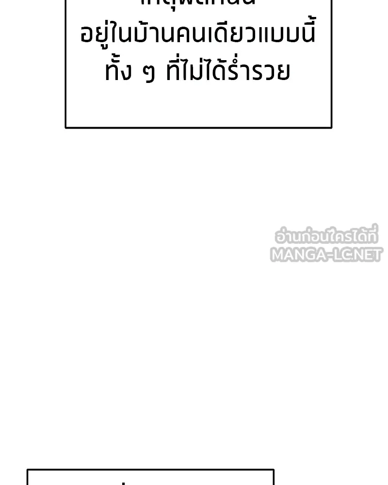 โทษที พื้นที่นี้ห้ามออก ตอนที่ 1 รูปที่ 57