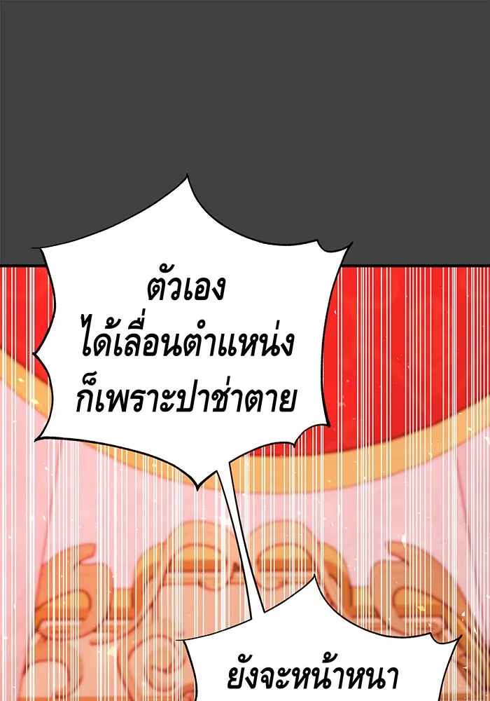 นางร้ายที่ไหนจะมีคุณธรรม ตอนที่ 40 รูปที่ 49