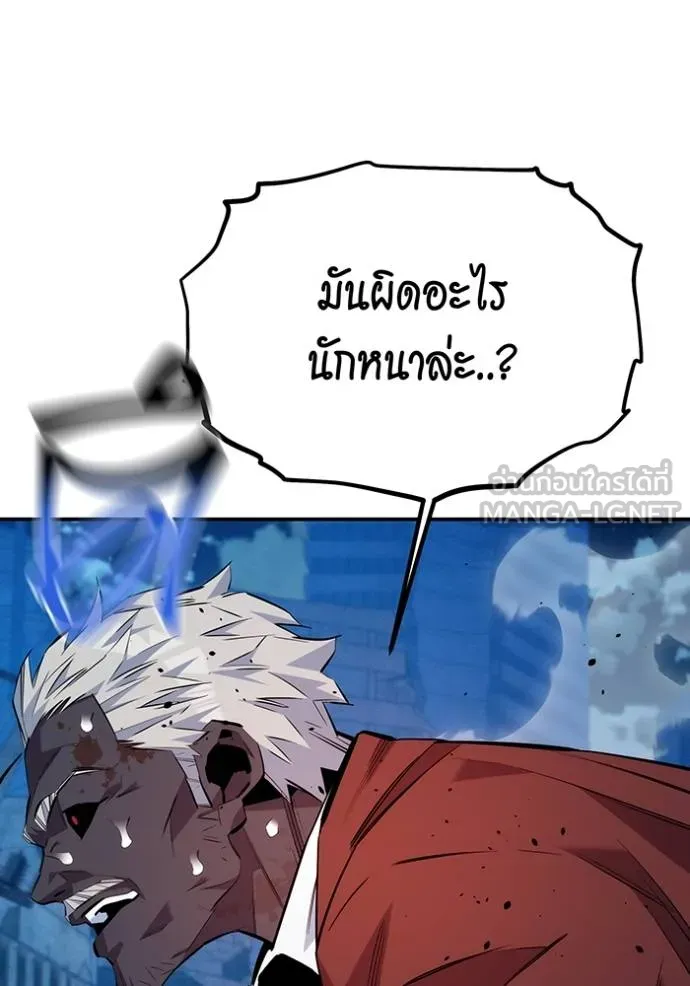 แยกร่างล่าอัตโนมัติ ตอนที่ 111 รูปที่ 81