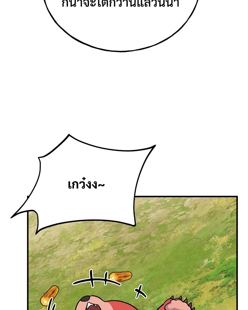 ปลูกผักพิชิตหอคอย ตอนที่ 48 รูปที่ 148