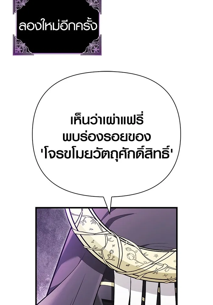 เอาชีวิตรอดในเกมฉบับคนเถื่อน ตอนที่ 85 คนเก๋าเกม รูปที่ 116