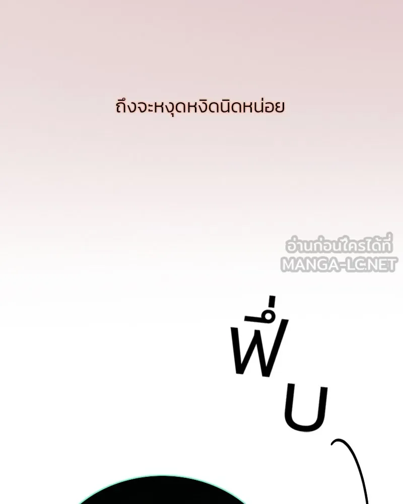 เซเรน่า ตอนที่ 70 รูปที่ 111