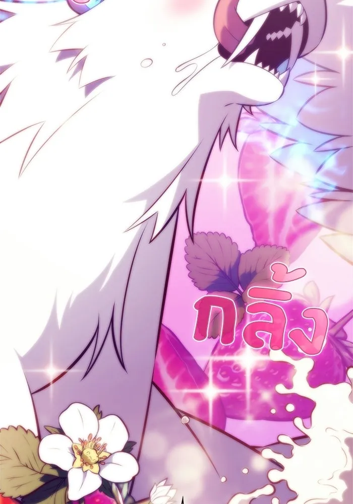 ผู้เล่นหน้าใหม่เลเวลแมกซ์ ตอนที่ 225 อาวุธชิ้นใหม่ (2) รูปที่ 121