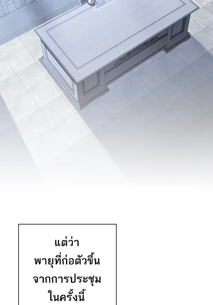 ผู้เล่นขั้นเทพแห่งหอคอยฝึกสอน ตอนที่ 170 รูปที่ 115