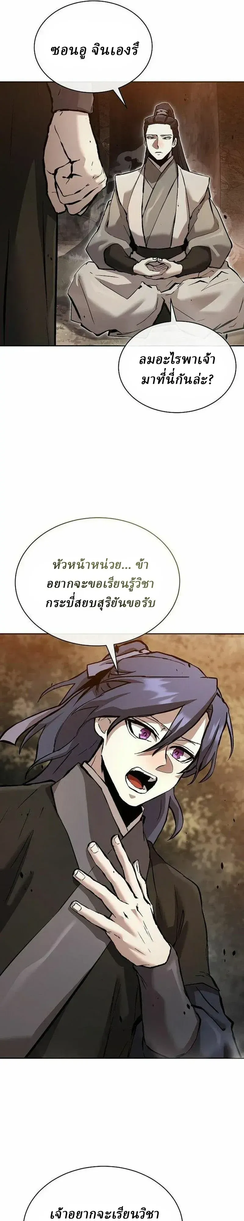 Reborn on the Demonic Cult Battlefield ยอดอ_จฉร_ยะผ_หวนค_น ตอนที่ ตอนที่ 47 รูปที่ 29