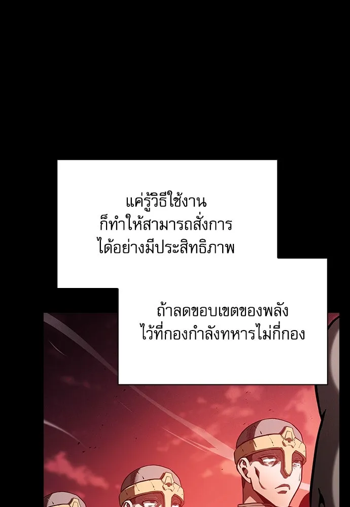 นักดาบอัจฉริยะจากอะคาเดมี ตอนที่ 74 รูปที่ 110