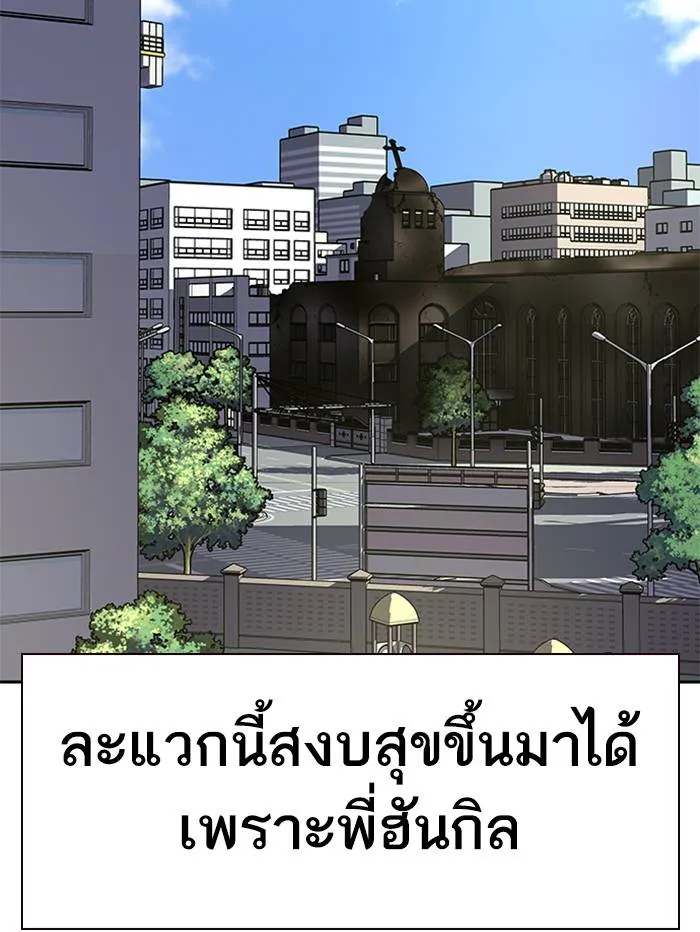 To not die ตอนที่ 65 รูปที่ 160