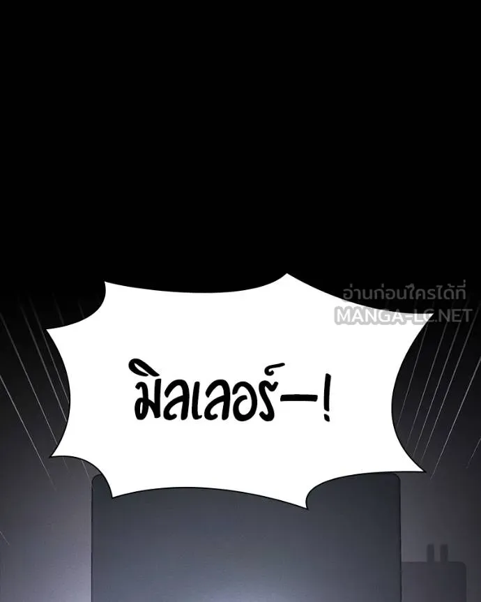 มือสังหารพันธุ์อมตะ ตอนที่ 26 รูปที่ 161
