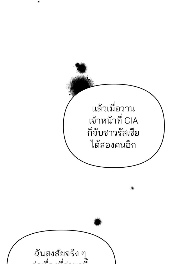 คู่มือคว้าหัวใจนายตัวร้าย ตอนที่ 52 รูปที่ 113