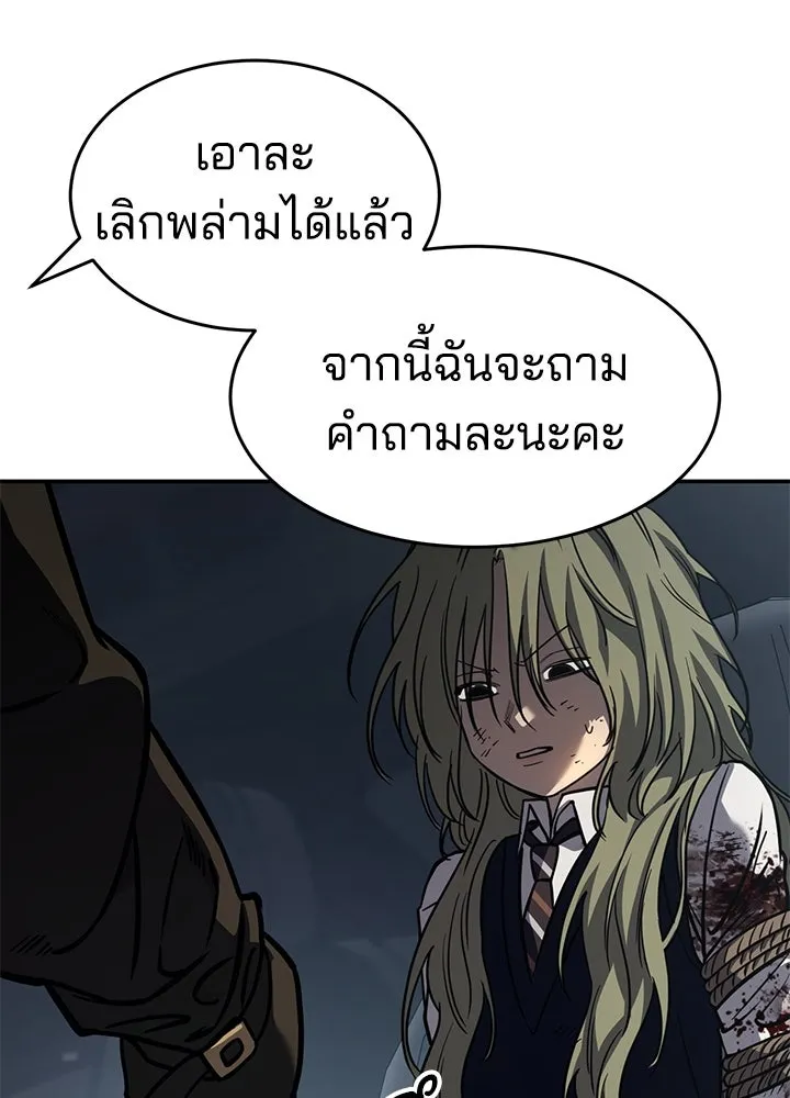 กฎเหล็กบ้านสายลับ ตอนที่ 20 รูปที่ 101