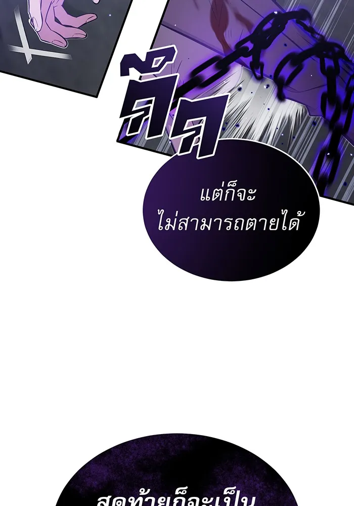 จอมเวทเกิดใหม่ในรอบ 66666 ปี ตอนที่ 39 รูปที่ 110