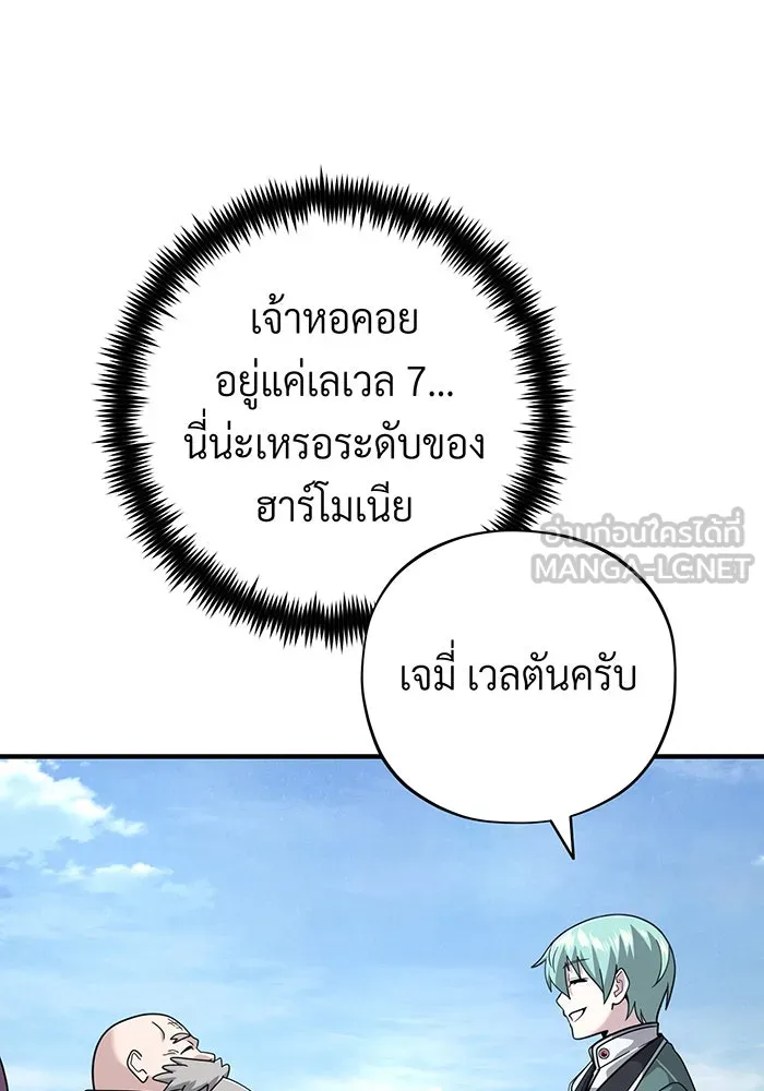 จอมเวทเกิดใหม่ในรอบ 66666 ปี ตอนที่ 101 รูปที่ 111
