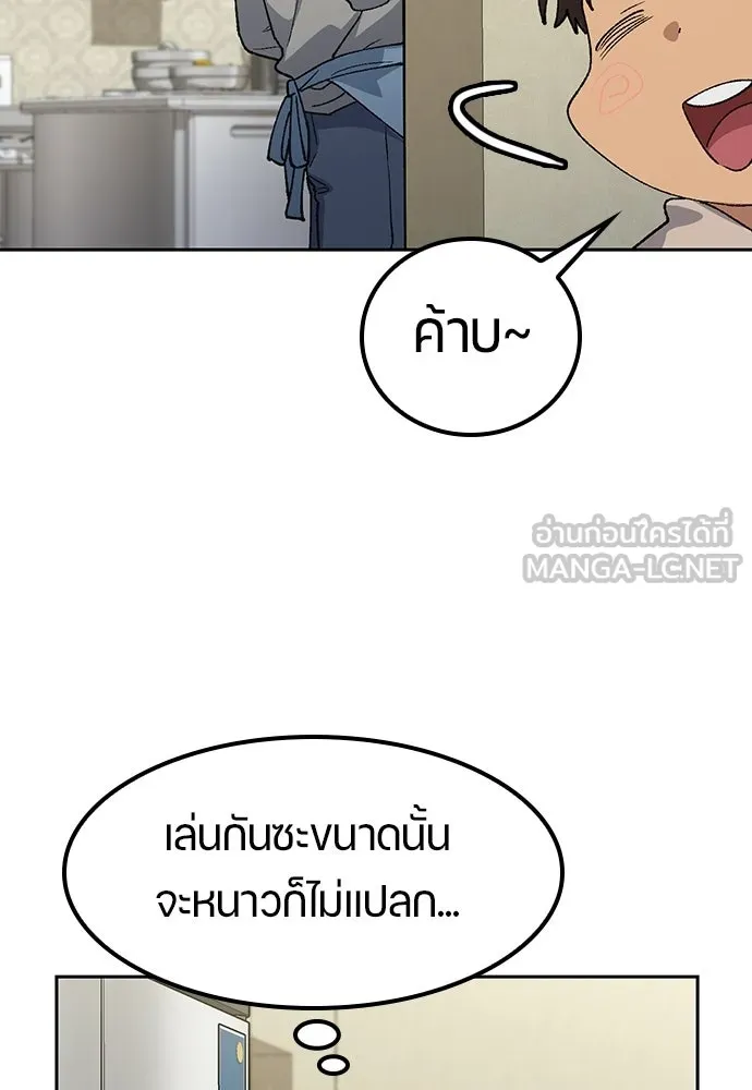 ตั้งแคมป์ฮีลใจในต่างโลก ตอนที่ 89 รูปที่ 99