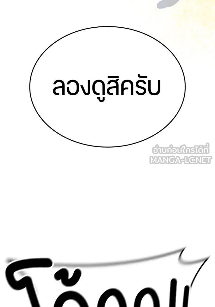 ตั้งแคมป์ฮีลใจในต่างโลก ตอนที่ 22 รูปที่ 141