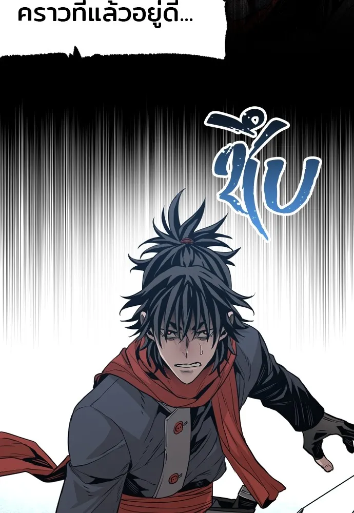 เส้นทางสู่เทพมาร ตอนที่ 3 รูปที่ 172