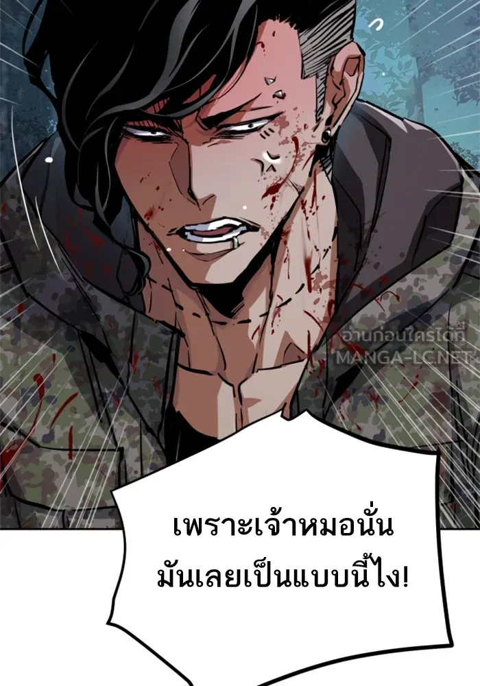 พี่ชายสายบอดี้การ์ด ตอนที่ 223 รูปที่ 24